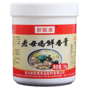 新联康老母鸡鲜香膏鸡肉香膏骨髓浸膏鸡肉味火锅汤底商用浓缩鸡膏