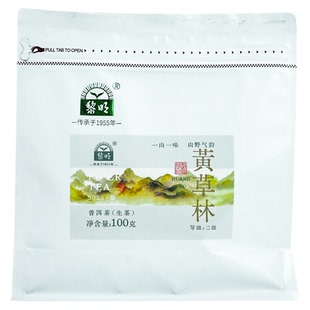 2025年春茶黎明茶厂黄草林云南普洱生茶叶临沧头春茶100g散茶袋装