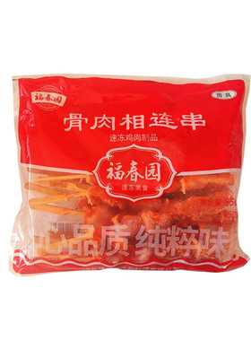 福春园骨肉相连大肉串奥尔良鸡肉脆骨油炸烧烤空气炸锅商用半成品