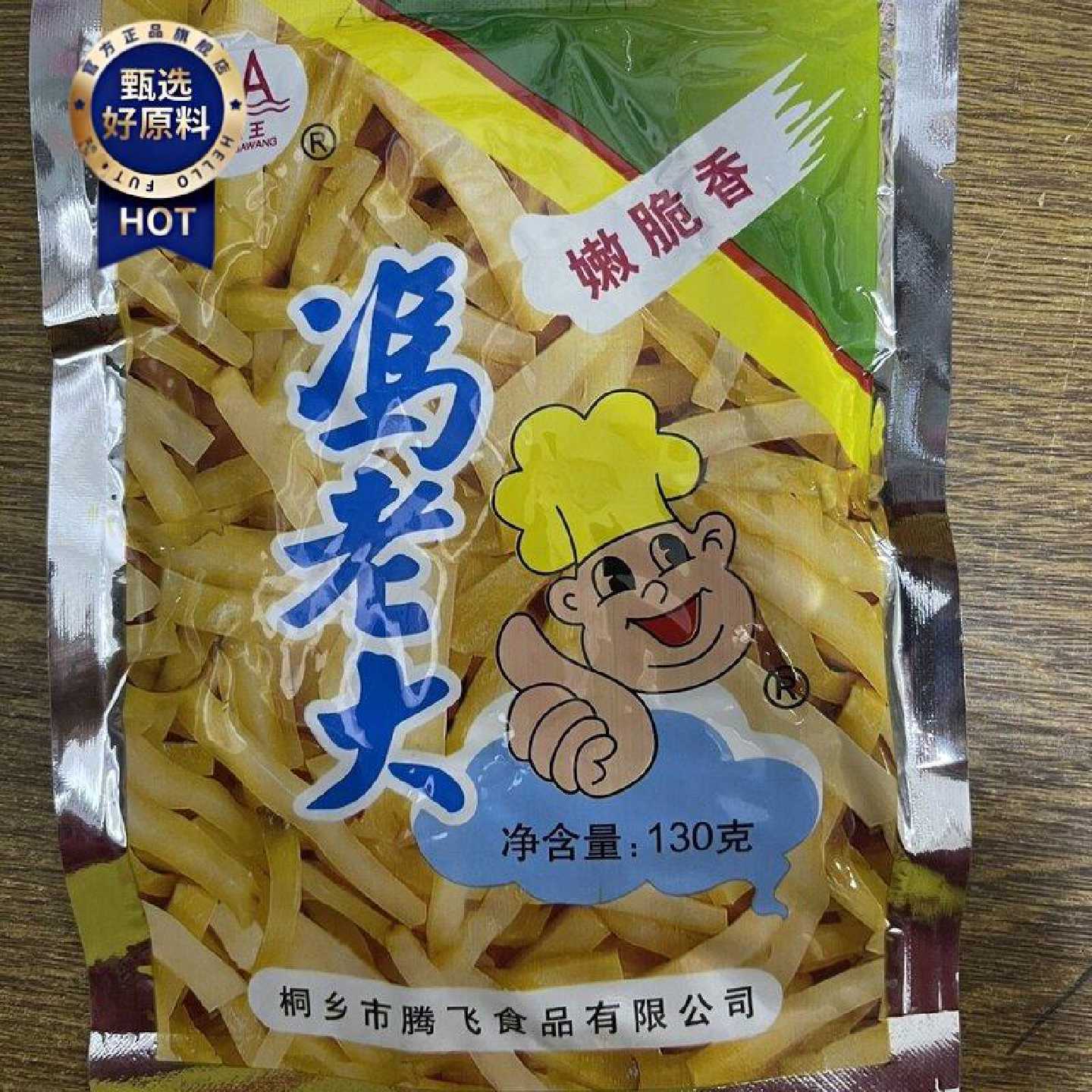 冯老大榨菜丝榨菜条130g/袋 榨菜佐餐咸菜泡菜下饭酱菜斜桥榨菜