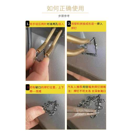 保险杠修复塑料补开裂缝补钉汽车前杠车后杠pp焊接修复机焊枪神器