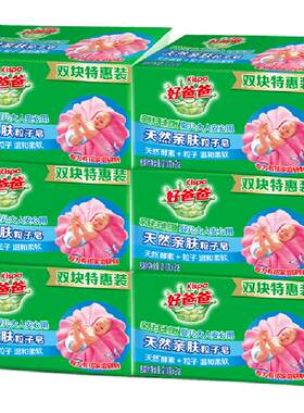 好爸爸天然亲肤洗衣皂12块