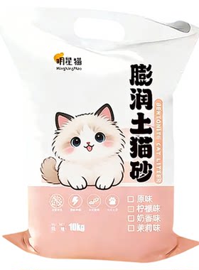 【买1送1】膨润土猫砂结团近无尘