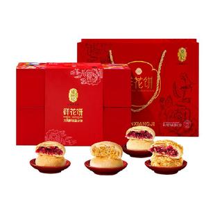 潘祥记鲜花饼云南特产玫瑰花饼中式糕点心早餐面包零食礼盒装送礼
