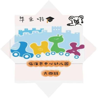 亚克力DIY定制名字生日祝福语