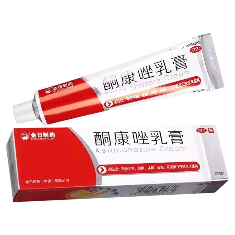 金日制药酮康唑乳膏正品25g手足体股花斑癣皮肤病治脚气药膏复方