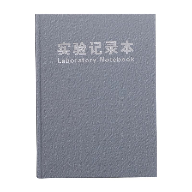 实验记录本定制 科研实验室大学研究生化学记录笔记本子 A4硬面本