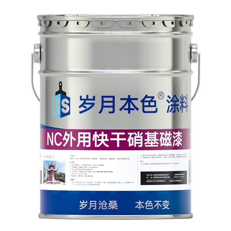 硝基漆油漆木器漆实木家具封闭底漆哑光亮面快干清漆金属防锈户外
