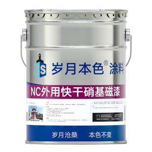 硝基漆油漆木器漆实木家具封闭底漆哑光亮面快干清漆金属防锈户外