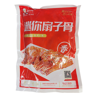 许大师迷你手抓扇子骨500g半成品冷冻腌制预制菜新鲜猪扇骨食材