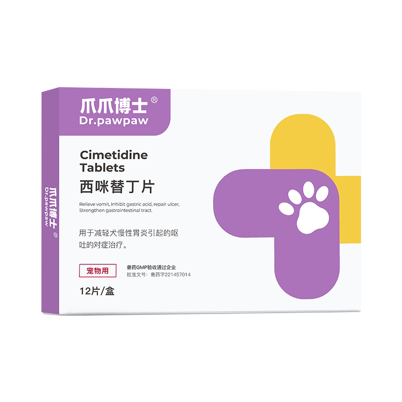 爪爪博士宠物止吐药宠物肠胃炎药