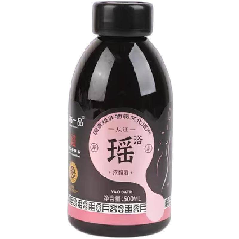 从江福临瑶浴浓缩液泡澡药包瑶族药浴祛湿熏蒸泡脚药包官方旗舰店