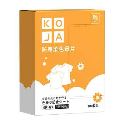 KOJA防串染吸色片色母片