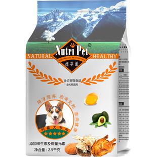 柯基狗粮柯基犬狗粮小型犬专用粮幼犬奶糕成犬旗舰店官方正品增肥