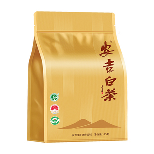 安吉白茶2025新茶特级明前精品绿茶散装茶叶官方旗舰店正品250g