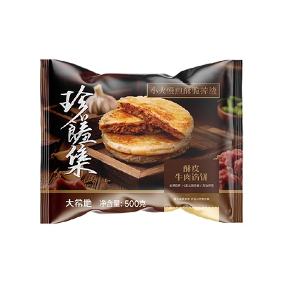 大希地酥皮牛肉馅饼外酥里香