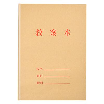教案本暗格压线教师用老师