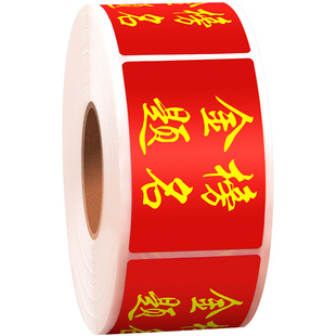 不干胶自粘金榜题名逢考必过高考中考必胜加油脸贴励志文字祝福语句贴纸高中初三学生鼓激励奖励学习面部脸上