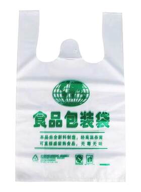 印字食品袋手提袋加厚外卖塑料袋背心式食品购物袋超市方便袋