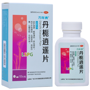 万年青丹栀逍遥片疏肝解郁养血调经养颜健脾妇科痛经月经不调旗舰