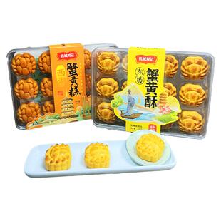 杭城刘记东坡蟹黄酥蟹黄糕杭州特产伴手礼传统糕点伴手礼饼干摆盘