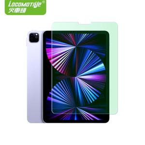 网课护眼防蓝光火车头实拍ipad