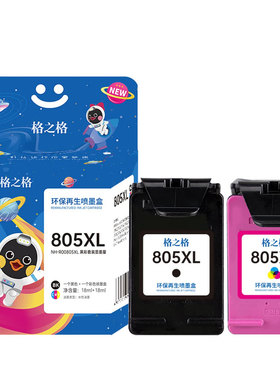 格之格适用于805墨盒可加墨