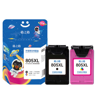 格之格适用于惠普805墨盒HP2723 2720 2700 1210 1212  2722 2721 2330彩色2729 2332 打印机可加墨DeskJet