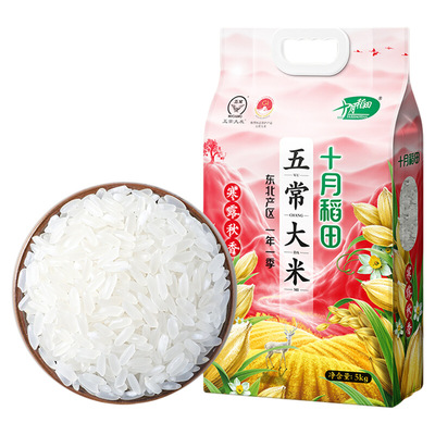 十月稻田寒露秋香五常大米5kg袋装2025新米稻花香东北大米优质