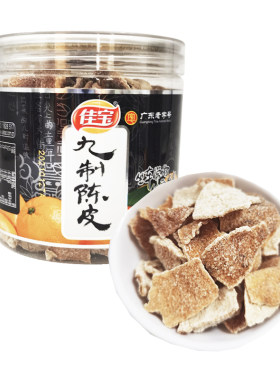 佳宝九制陈皮罐九制话梅广东特产