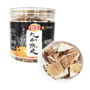 佳宝九制陈皮3罐新会陈皮九制话梅酸甜零食坐车常备橙皮盐津