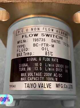 询价TAIYO P.C.O T95735 BCFTRM