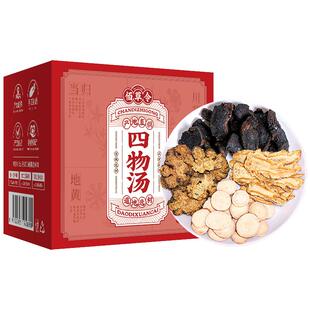 四物汤当归川芎地黄白芍调理组合茶包搭桃红熟地黄浓缩颗粒葯材包