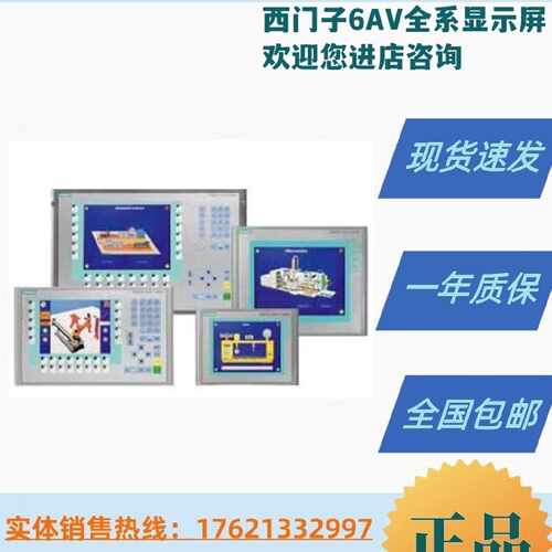 议价6AV6643-0CD01/OCDO1-1AX2西门子原装MP 277 10