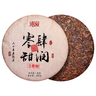 老曼峨古树普洱茶熟茶20年云南勐海老班章茶区七子饼茶叶十年以上