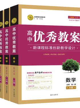 志鸿优化高中新教材优秀教案自选
