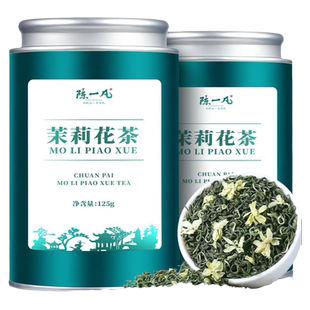 陈一凡川派茉莉飘雪 特级茶叶新茶 正宗川派工艺横县茉莉花茶窨制