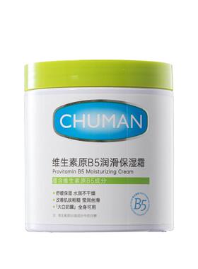 【医学级】B5高保湿大白罐