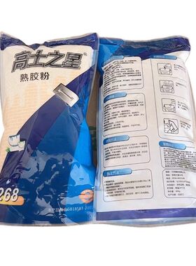 400克熟胶粉高士之星批墙粉
