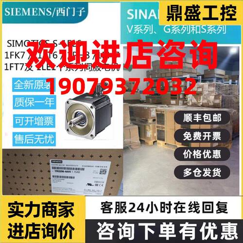 议价1PH8107-3FM03-0AB1-Z/1PH8107-3HF12-2AA2-Z西门子伺服电机