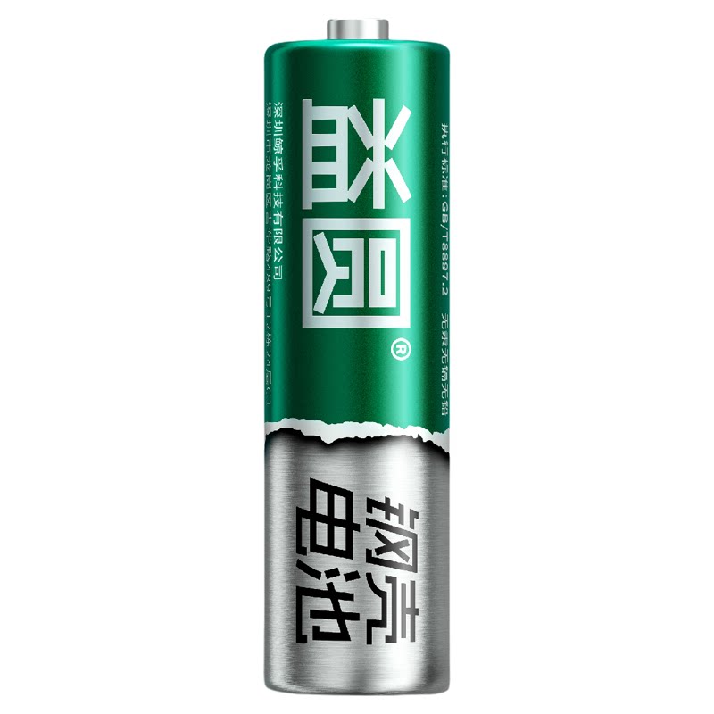 益圆遥控器电池7号钢壳适用海尔空调电视遥控器电风扇电暖器电子门锁门铃玩具车大容量智能家居耐用性电池
