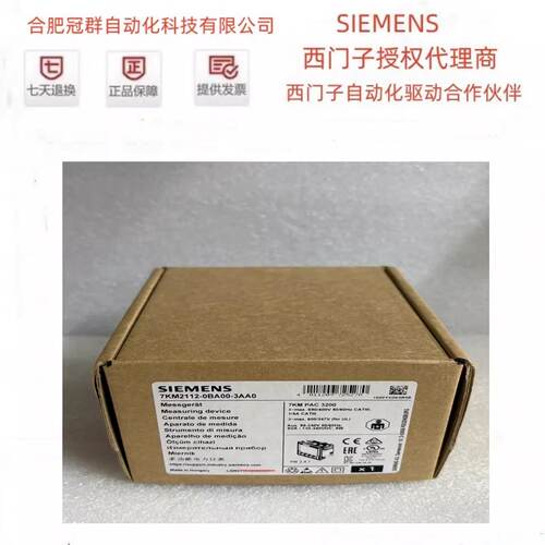 议价7KM4211/4212/2112-0BA/1BA00-2/3AA0西门子测量仪器仪表PAC4