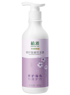 无限极植雅强韧洗发露400ml正品