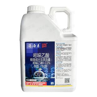 0.11%吲哚乙酸农用引哚乙酸番茄西红柿植物生长调节剂农药吲哚
