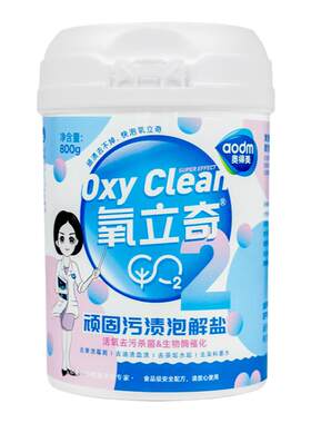 奥得美氧立奇桶泡解盐800克