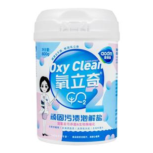 奥得美氧立奇桶泡解盐800克清洁剂