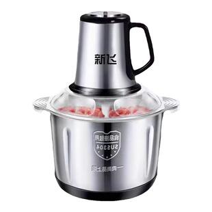 新飞家用绞肉机全自动大容量辅食机多功能电动碎肉碎菜小型料理机