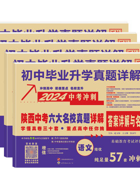西工大附中铁一中高新一中
