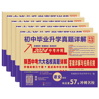 西工大附中铁一中高新一中