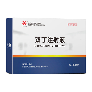 中龙神力双丁注射液兽用母猪牛羊乳房炎肿块乳汁异常少乳奶牛兽药